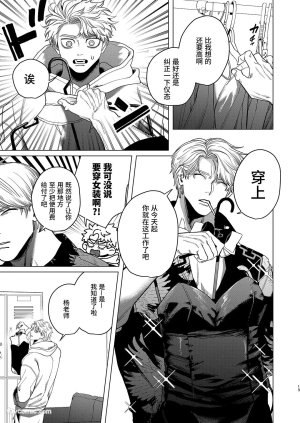Kanipanko Kanipan Mushamusha Usagi no Juujika兔之十字架 Chinese全1话 - Page 12