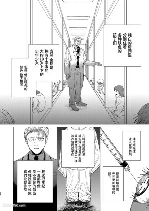 Kanipanko Kanipan Mushamusha Usagi no Juujika兔之十字架 Chinese全1话 - Page 27