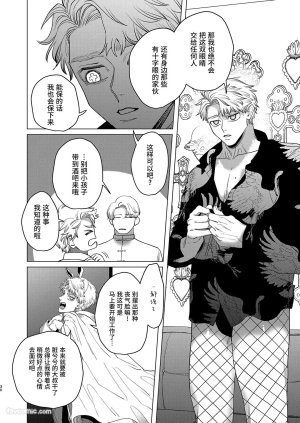Kanipanko Kanipan Mushamusha Usagi no Juujika兔之十字架 Chinese全1话 - Page 29