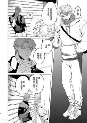 Kanipanko Kanipan Mushamusha Usagi no Juujika兔之十字架 Chinese全1话 - Page 3