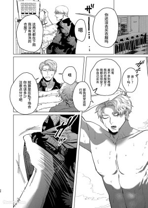 Kanipanko Kanipan Mushamusha Usagi no Juujika兔之十字架 Chinese全1话 - Page 35