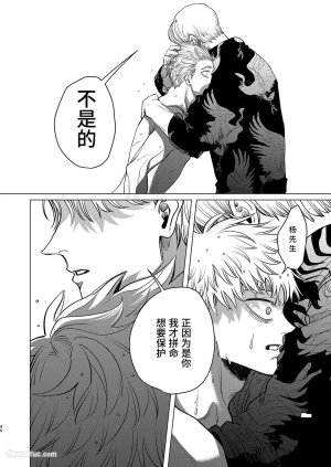 Kanipanko Kanipan Mushamusha Usagi no Juujika兔之十字架 Chinese全1话 - Page 39