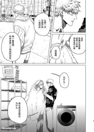 Kanipanko Kanipan Mushamusha Usagi no Juujika兔之十字架 Chinese全1话 - Page 40