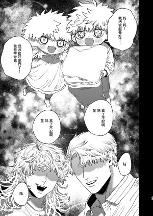 Kanipanko Kanipan Mushamusha Usagi no Juujika兔之十字架 Chinese全1话 - Page 42