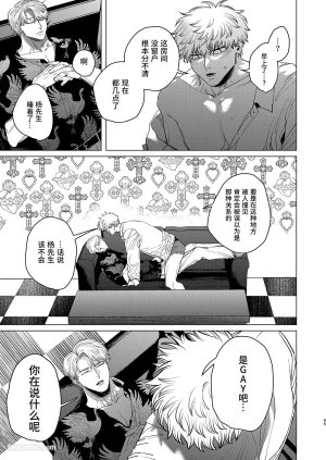 Kanipanko Kanipan Mushamusha Usagi no Juujika兔之十字架 Chinese全1话 - Page 44