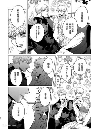 Kanipanko Kanipan Mushamusha Usagi no Juujika兔之十字架 Chinese全1话 - Page 45