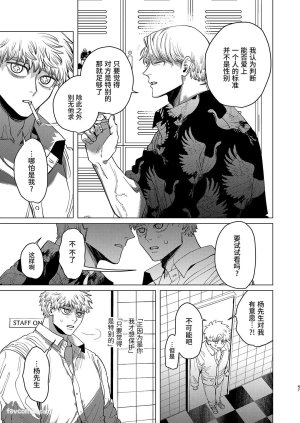 Kanipanko Kanipan Mushamusha Usagi no Juujika兔之十字架 Chinese全1话 - Page 46