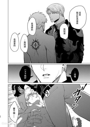 Kanipanko Kanipan Mushamusha Usagi no Juujika兔之十字架 Chinese全1话 - Page 49