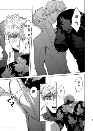 Kanipanko Kanipan Mushamusha Usagi no Juujika兔之十字架 Chinese全1话 - Page 50