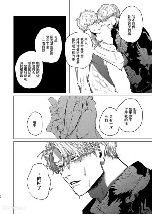 Kanipanko Kanipan Mushamusha Usagi no Juujika兔之十字架 Chinese全1话 - Page 51