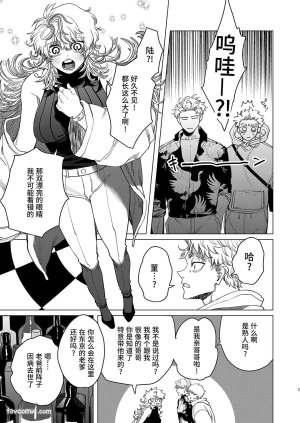 Kanipanko Kanipan Mushamusha Usagi no Juujika兔之十字架 Chinese全1话 - Page 6