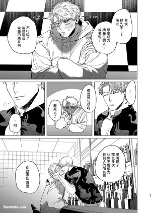 Kanipanko Kanipan Mushamusha Usagi no Juujika兔之十字架 Chinese全1话 - Page 64