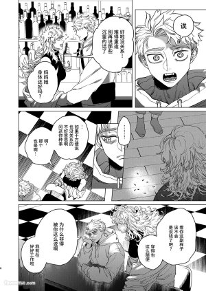Kanipanko Kanipan Mushamusha Usagi no Juujika兔之十字架 Chinese全1话 - Page 7