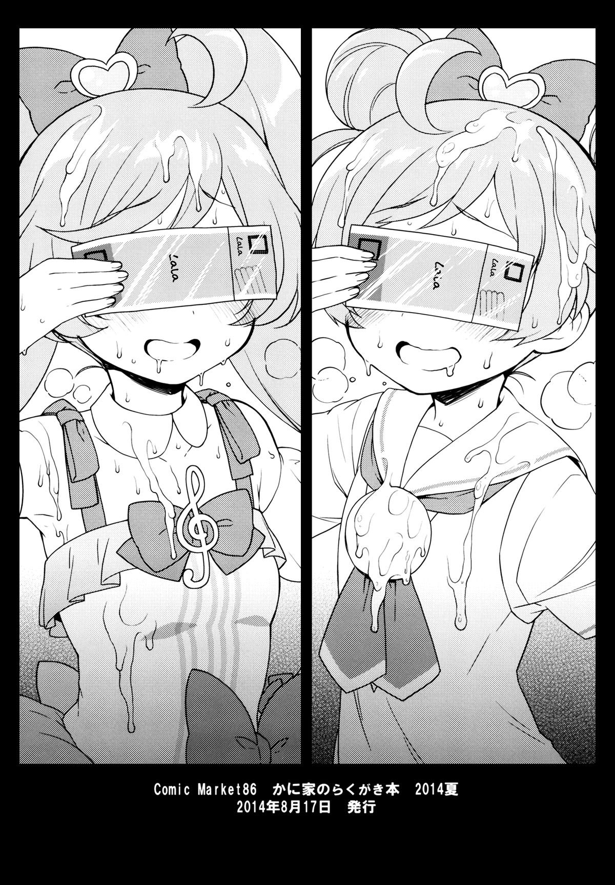 Kaniya Kanyapyi Aromagedon Rakugaki Bon 2014 Natsu Alomagedon Libro de bocetos de verano 2014 PriPara Spanish Traducciones Necesarias Digital - Image 27