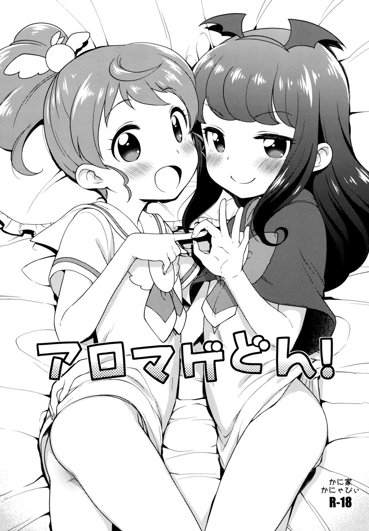 Kaniya Kanyapyi Aromagedon Rakugaki Bon 2014 Natsu Alomagedon Libro de bocetos de verano 2014 PriPara Spanish Traducciones Necesarias Digital - Image 4