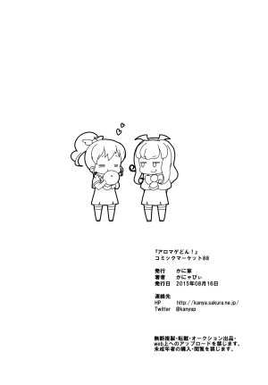 Kaniya Kanyapyi Aromagedon Rakugaki Bon 2014 Natsu Alomagedon Libro de bocetos de verano 2014 PriPara Spanish Traducciones Necesarias Digital - Page 19