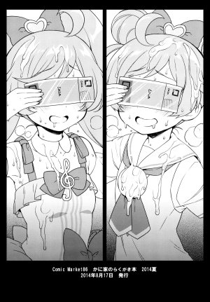 Kaniya Kanyapyi Aromagedon Rakugaki Bon 2014 Natsu Alomagedon Libro de bocetos de verano 2014 PriPara Spanish Traducciones Necesarias Digital - Page 27