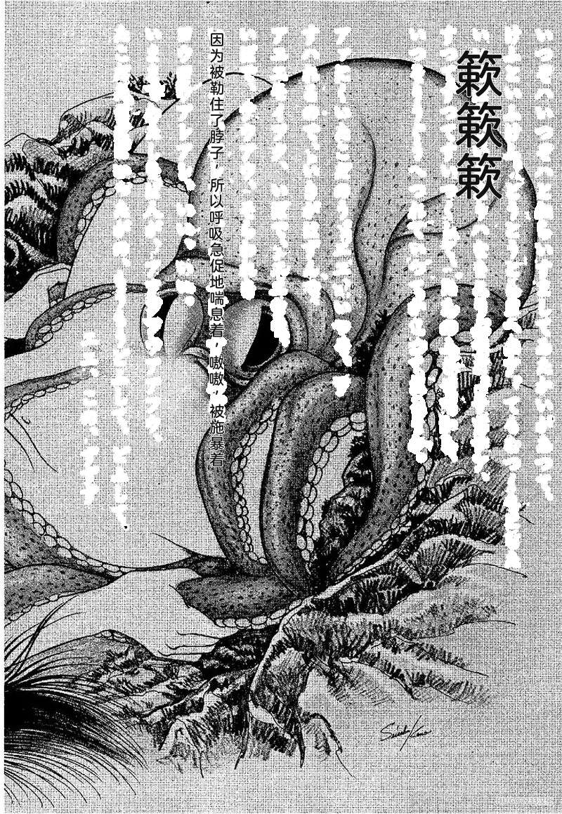 Kano Seisaku x Dan Oniroku Ibun Hana to Hebi Chinese - Image 102