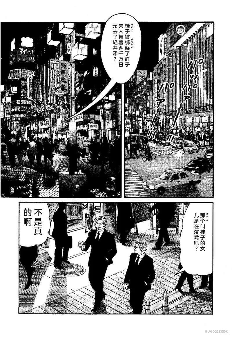 Kano Seisaku x Dan Oniroku Ibun Hana to Hebi Chinese - Image 104
