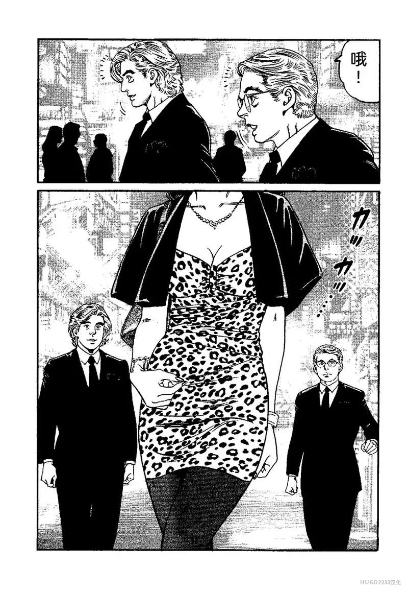 Kano Seisaku x Dan Oniroku Ibun Hana to Hebi Chinese - Image 106