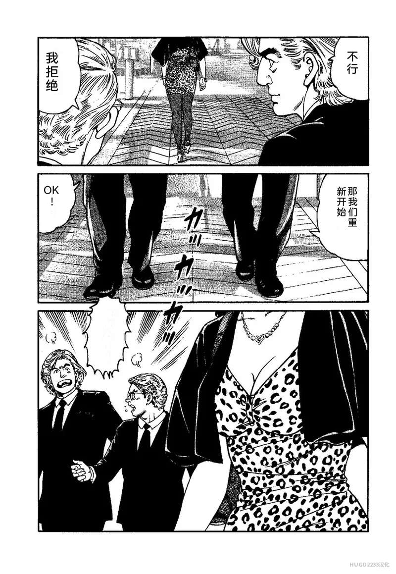Kano Seisaku x Dan Oniroku Ibun Hana to Hebi Chinese - Image 108