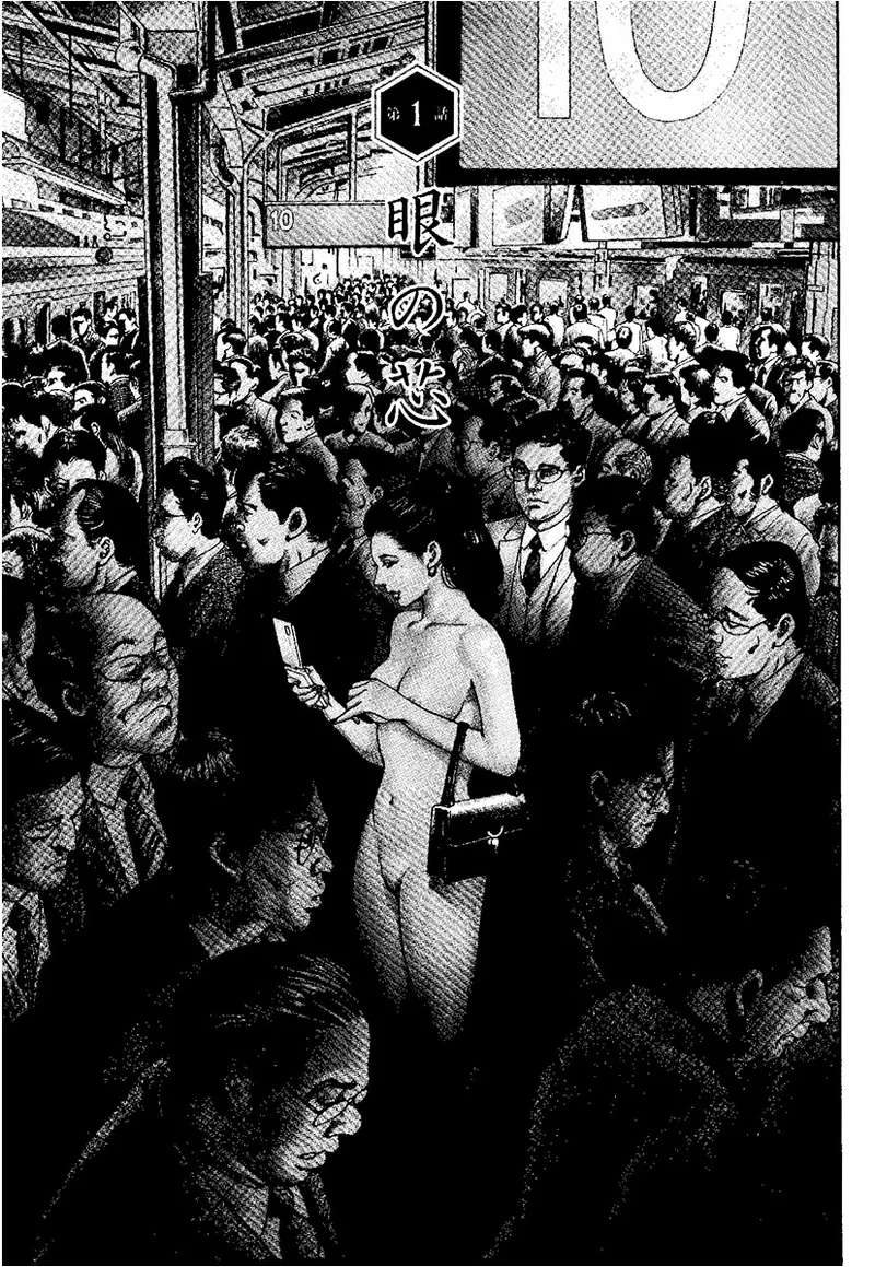 Kano Seisaku x Dan Oniroku Ibun Hana to Hebi Chinese - Image 11