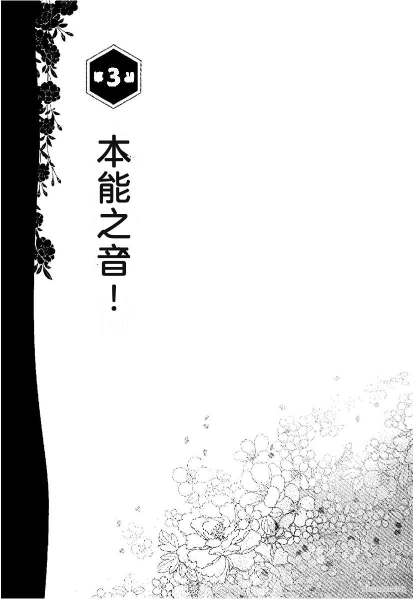 Kano Seisaku x Dan Oniroku Ibun Hana to Hebi Chinese - Image 111