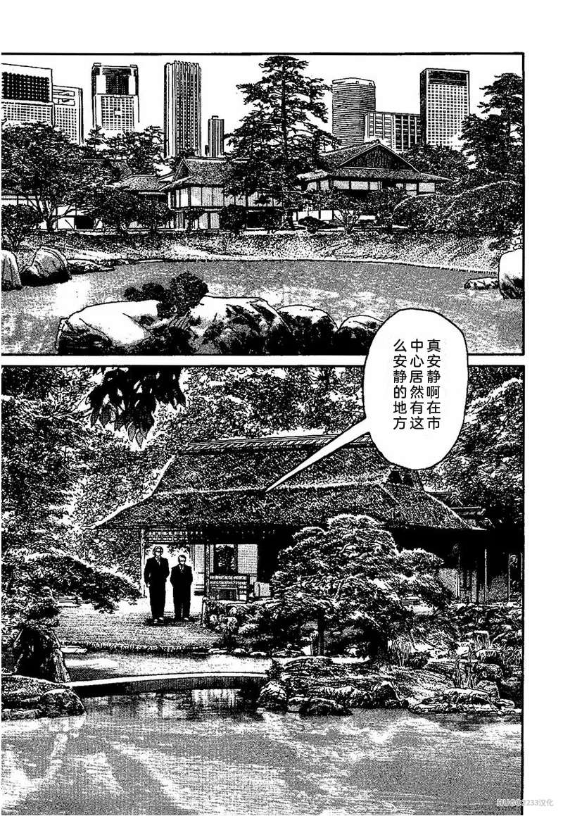 Kano Seisaku x Dan Oniroku Ibun Hana to Hebi Chinese - Image 121