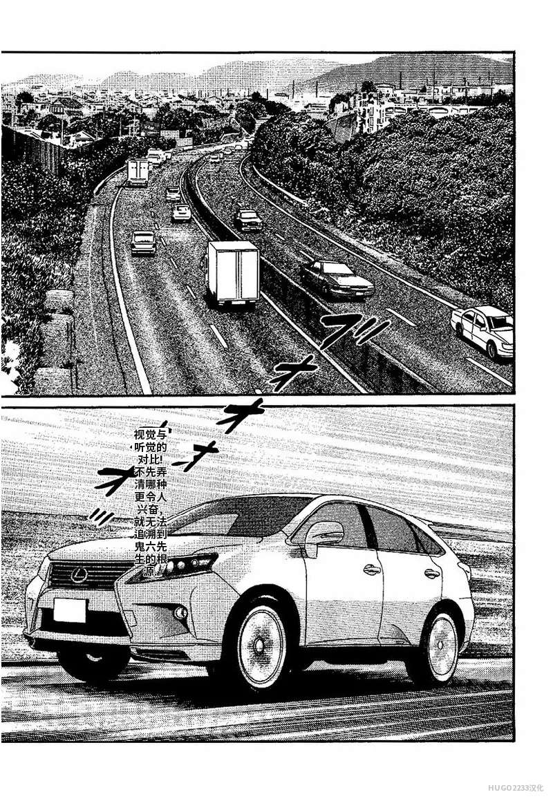 Kano Seisaku x Dan Oniroku Ibun Hana to Hebi Chinese - Image 133