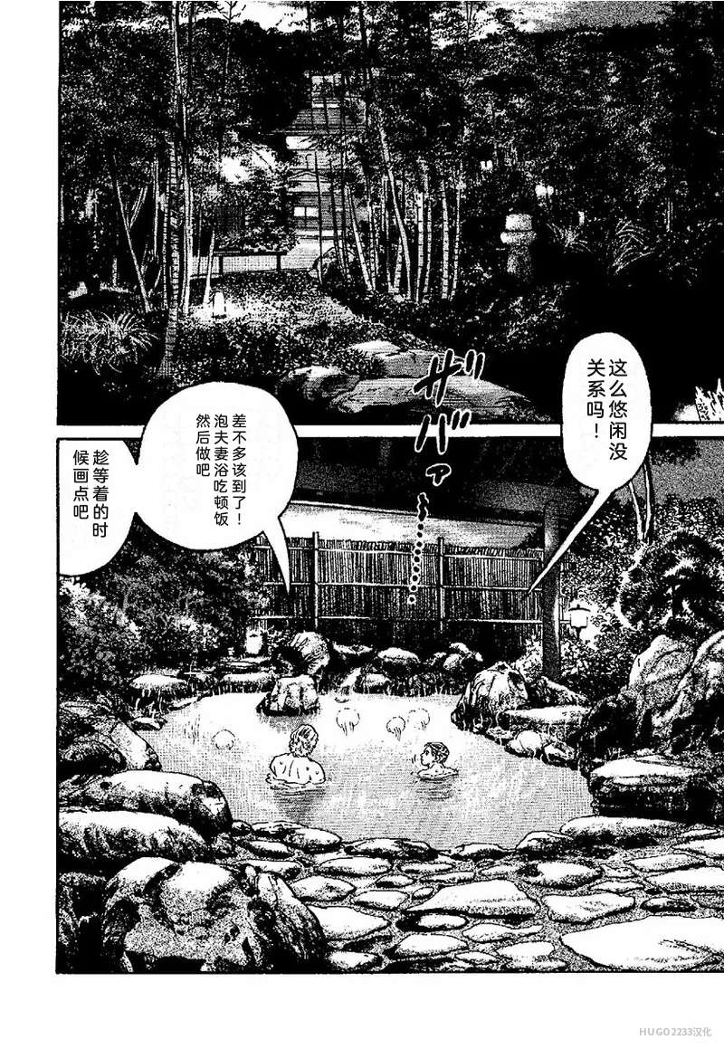 Kano Seisaku x Dan Oniroku Ibun Hana to Hebi Chinese - Image 136