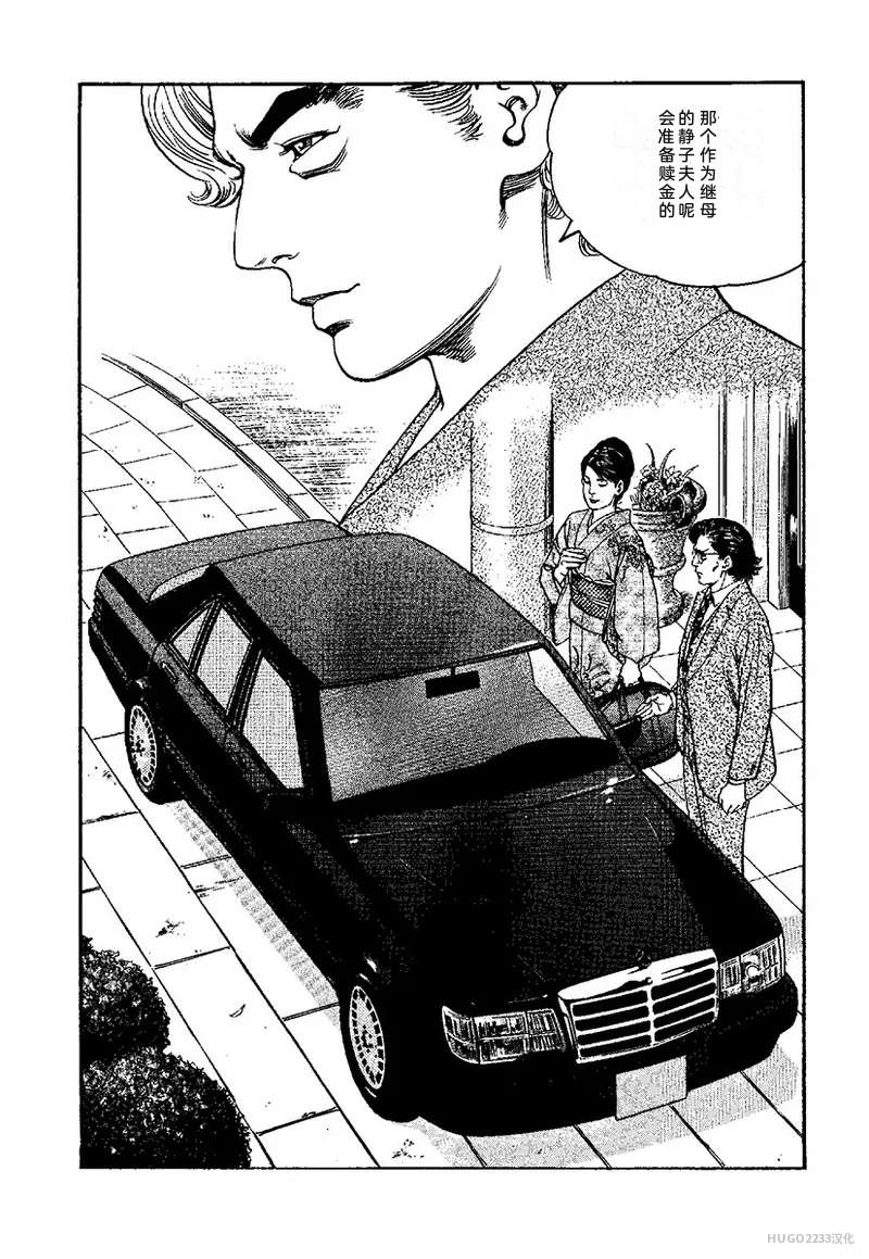 Kano Seisaku x Dan Oniroku Ibun Hana to Hebi Chinese - Image 139