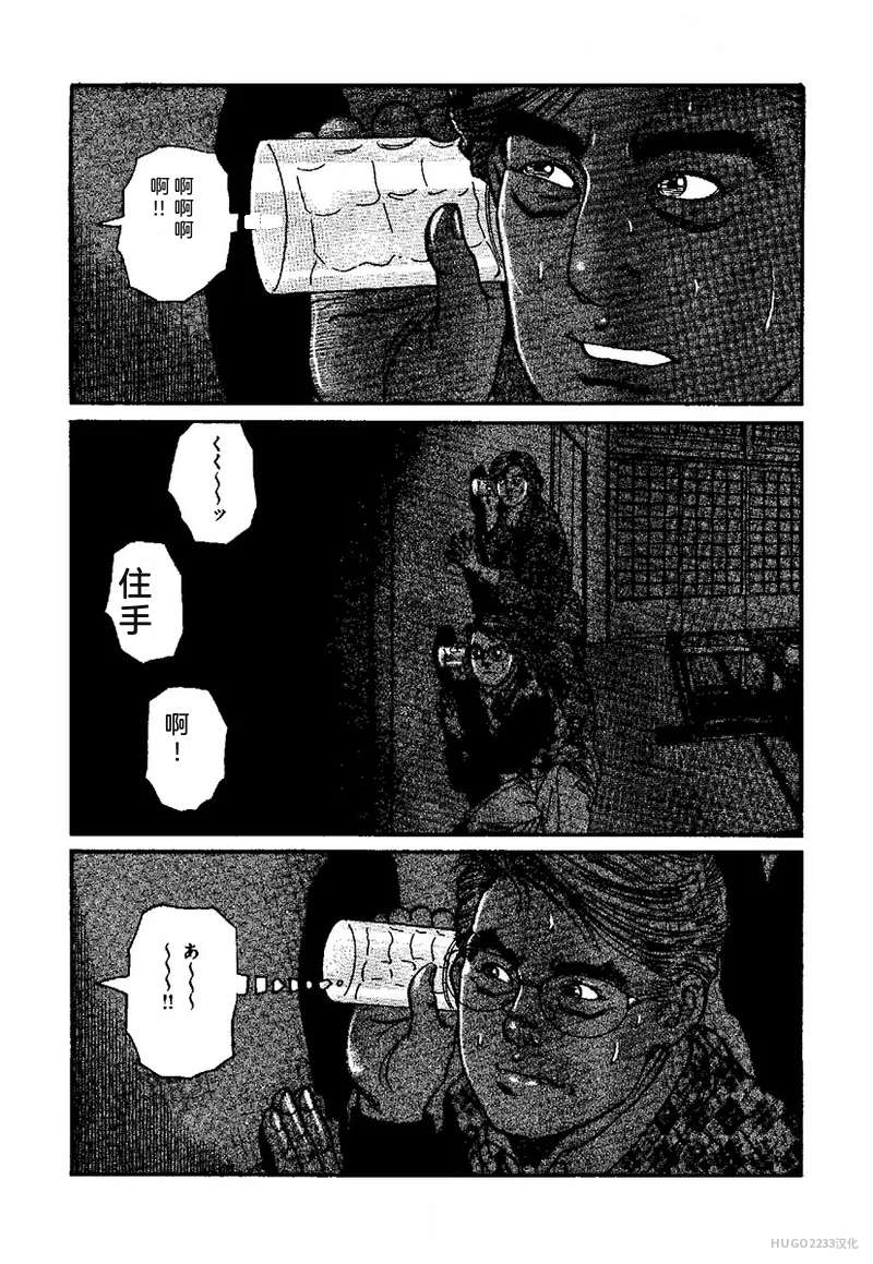 Kano Seisaku x Dan Oniroku Ibun Hana to Hebi Chinese - Image 147