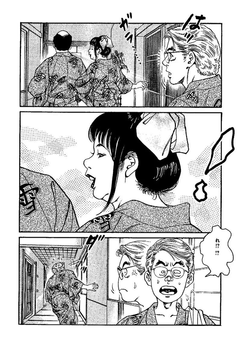 Kano Seisaku x Dan Oniroku Ibun Hana to Hebi Chinese - Image 152