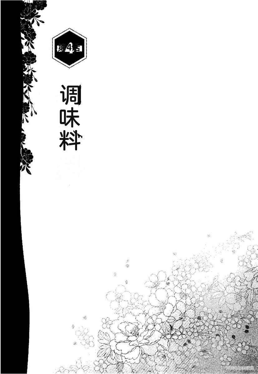 Kano Seisaku x Dan Oniroku Ibun Hana to Hebi Chinese - Image 158