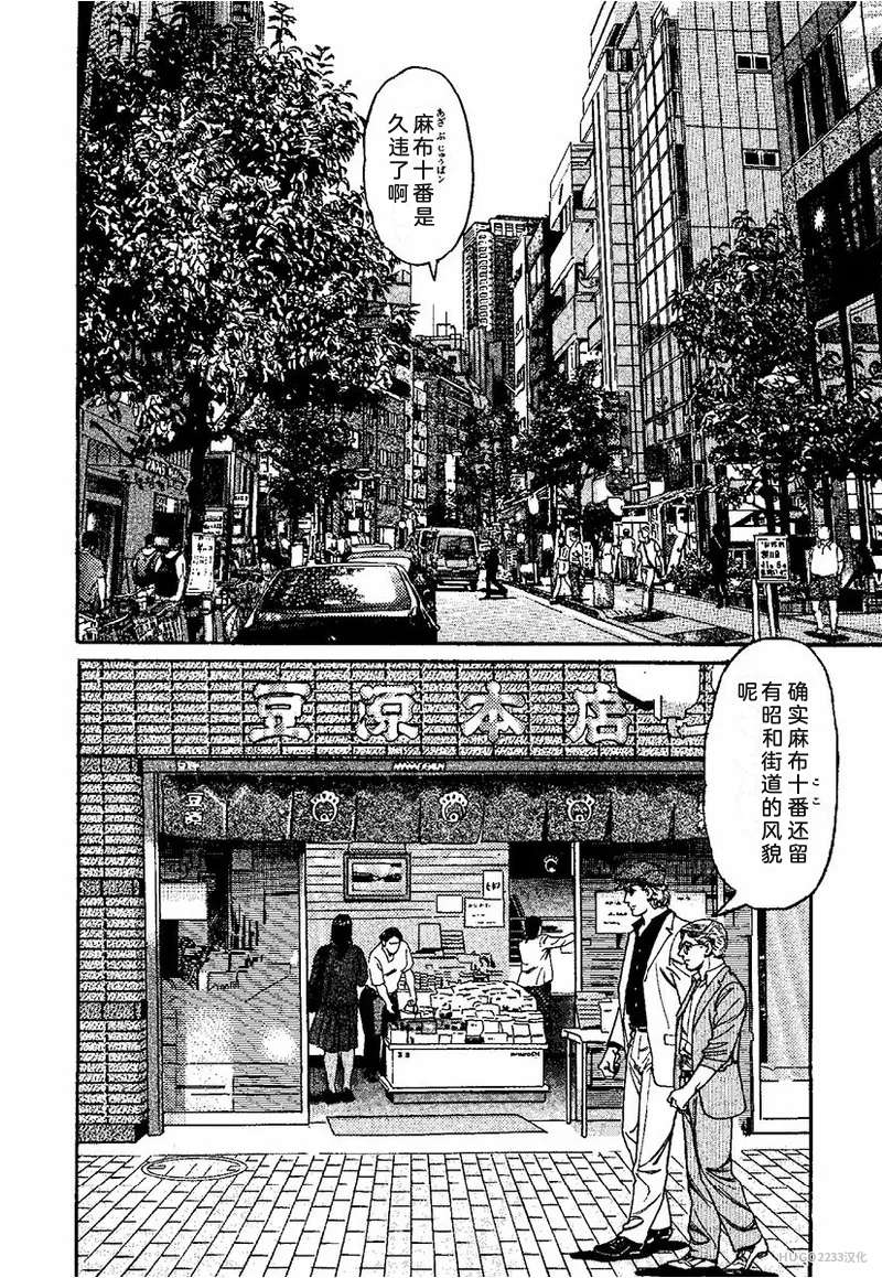 Kano Seisaku x Dan Oniroku Ibun Hana to Hebi Chinese - Image 160