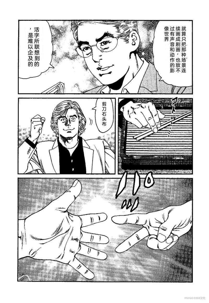 Kano Seisaku x Dan Oniroku Ibun Hana to Hebi Chinese - Image 164