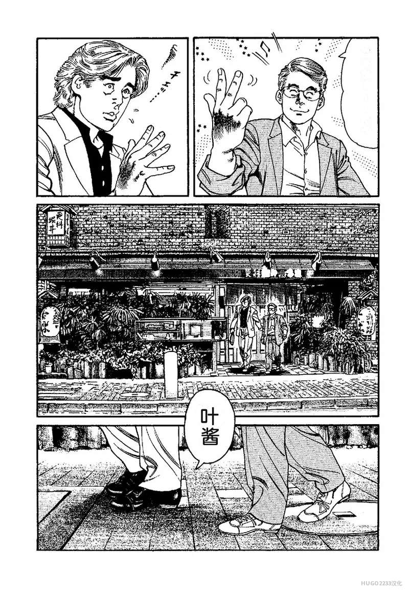 Kano Seisaku x Dan Oniroku Ibun Hana to Hebi Chinese - Image 165