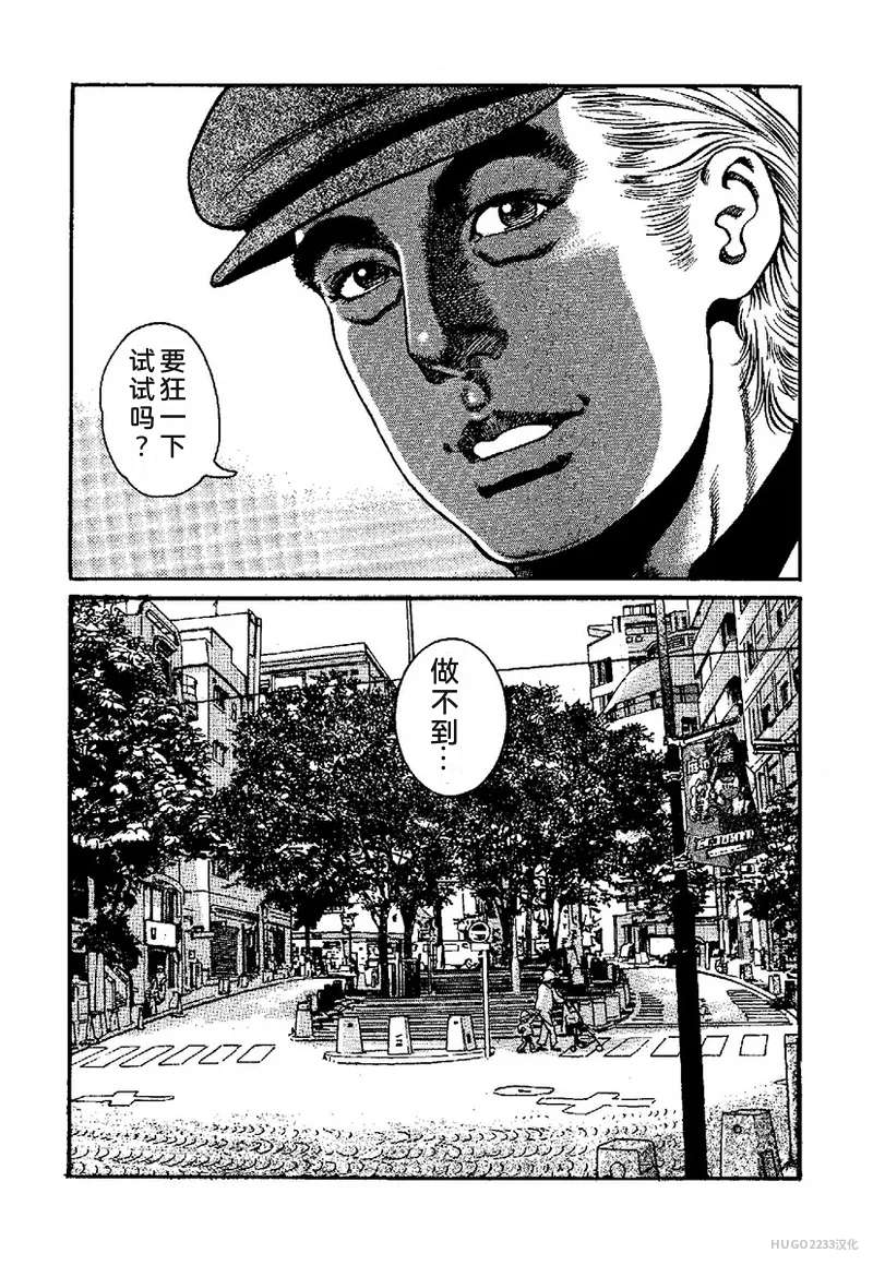 Kano Seisaku x Dan Oniroku Ibun Hana to Hebi Chinese - Image 168