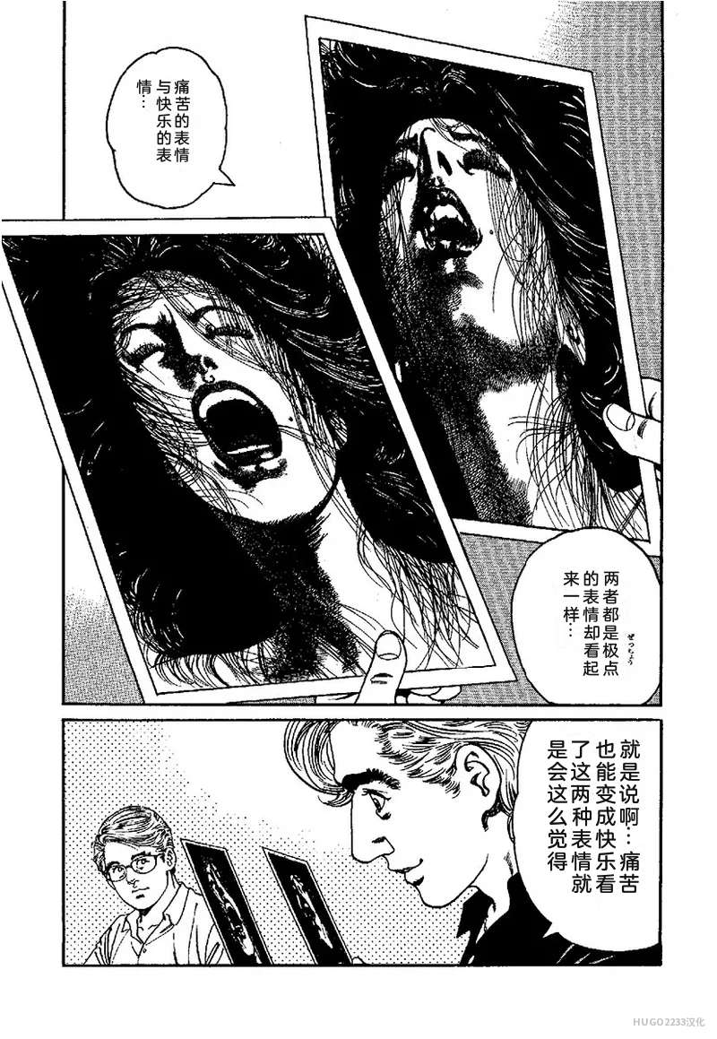 Kano Seisaku x Dan Oniroku Ibun Hana to Hebi Chinese - Image 169