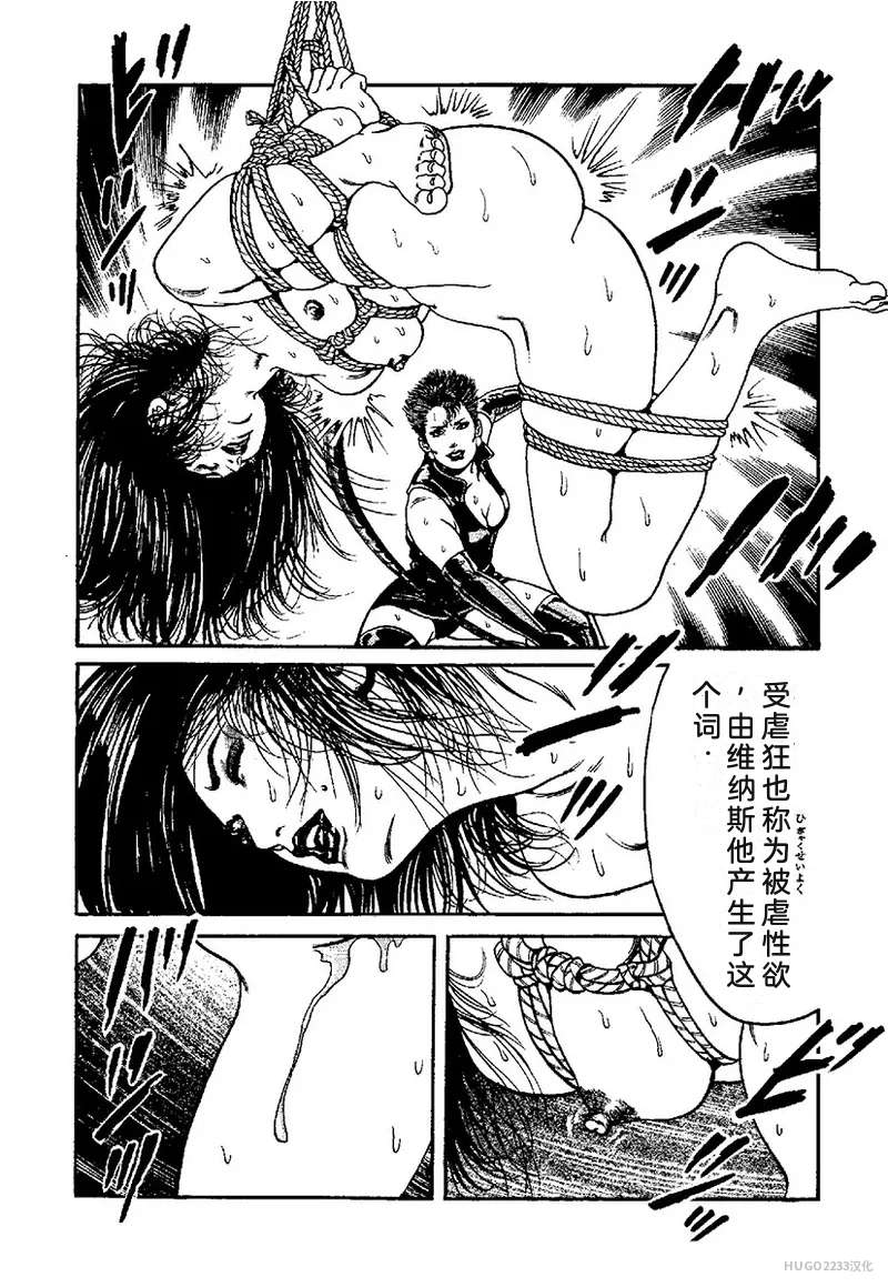 Kano Seisaku x Dan Oniroku Ibun Hana to Hebi Chinese - Image 175