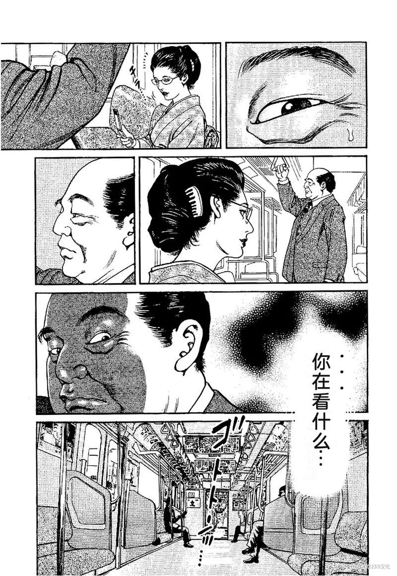 Kano Seisaku x Dan Oniroku Ibun Hana to Hebi Chinese - Image 18