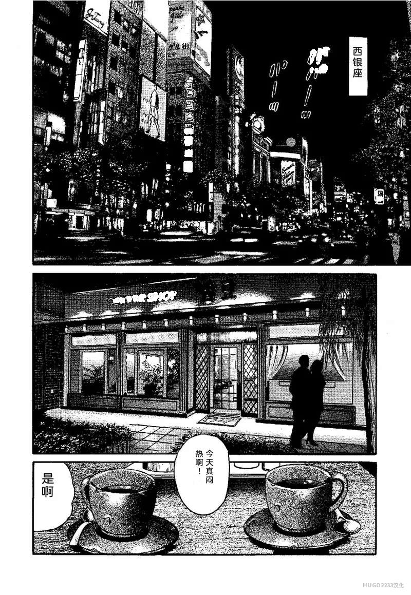 Kano Seisaku x Dan Oniroku Ibun Hana to Hebi Chinese - Image 180