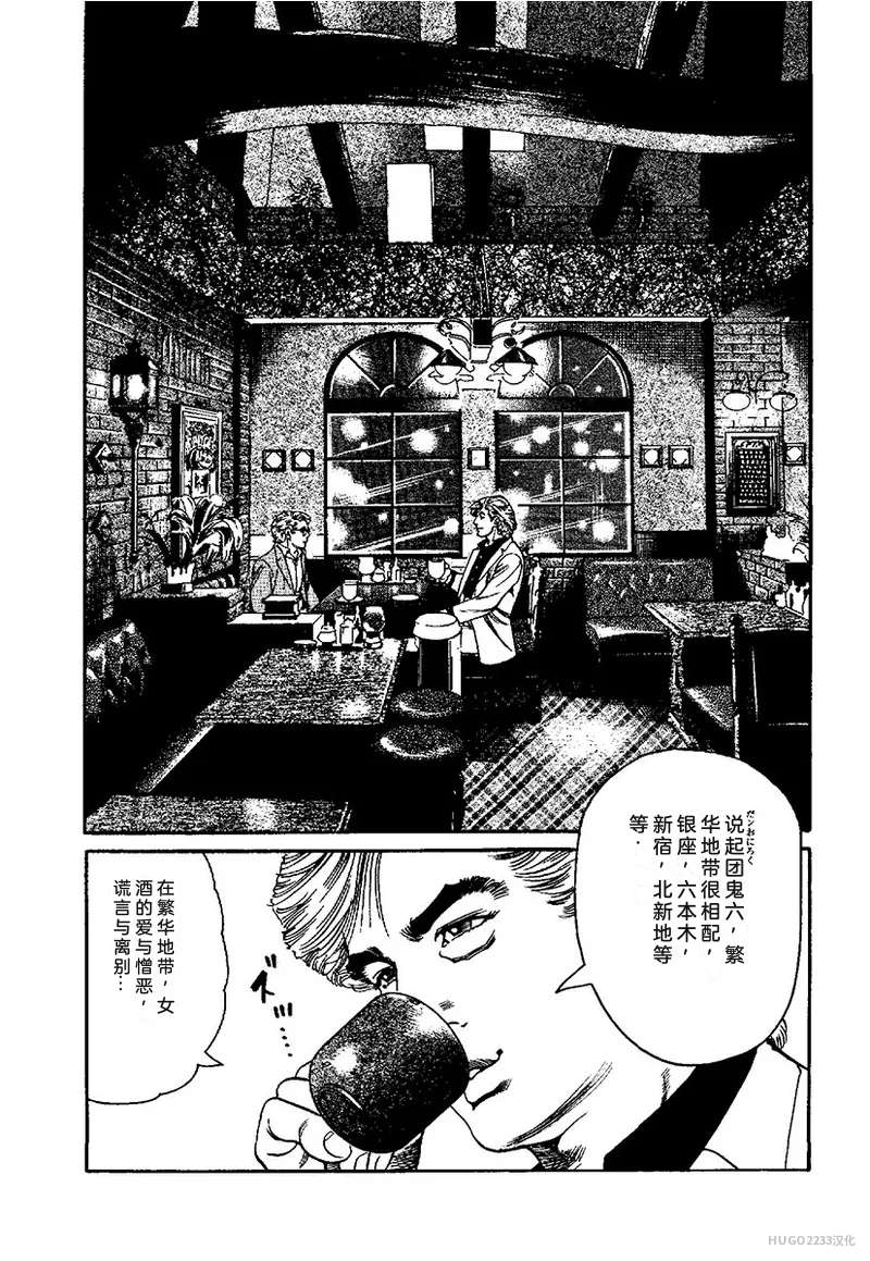 Kano Seisaku x Dan Oniroku Ibun Hana to Hebi Chinese - Image 181