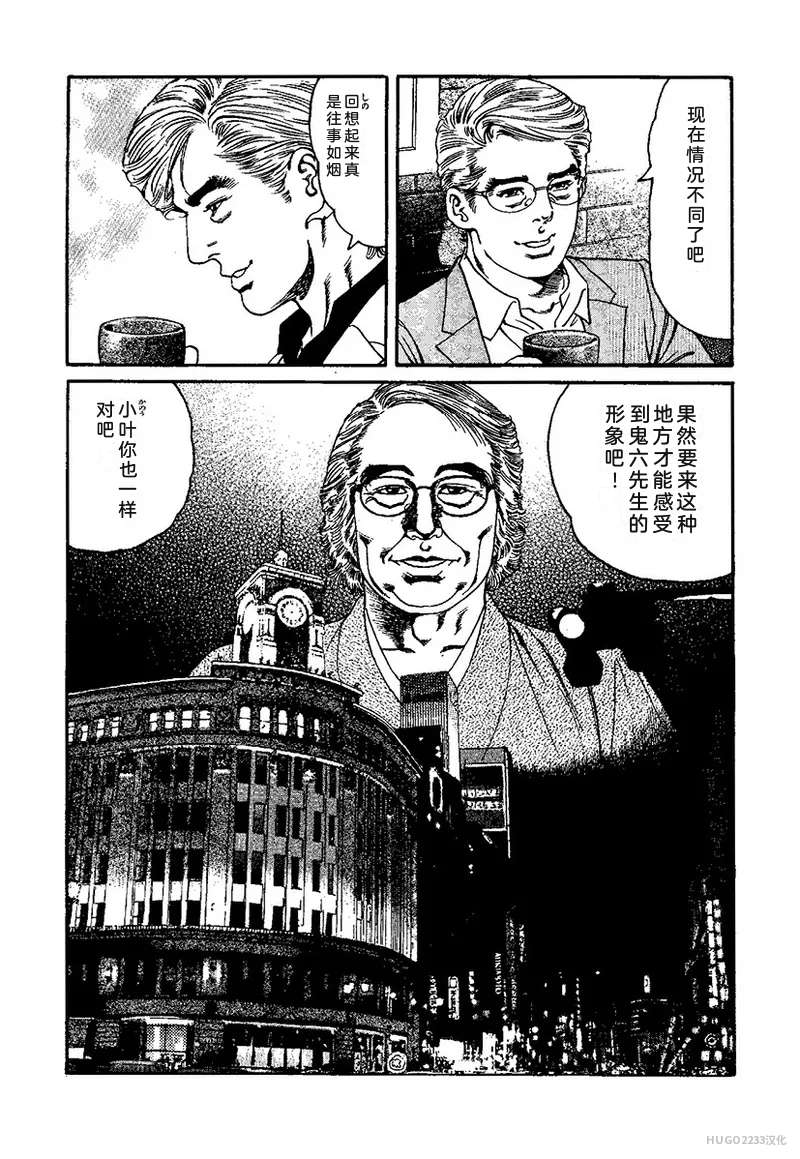 Kano Seisaku x Dan Oniroku Ibun Hana to Hebi Chinese - Image 182