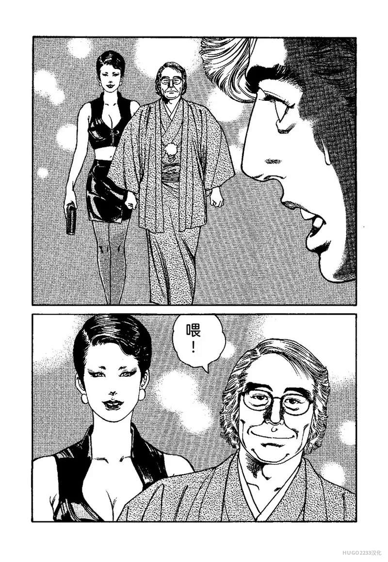 Kano Seisaku x Dan Oniroku Ibun Hana to Hebi Chinese - Image 184