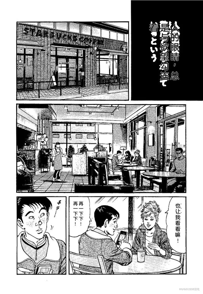 Kano Seisaku x Dan Oniroku Ibun Hana to Hebi Chinese - Image 19