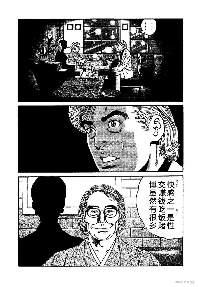 Kano Seisaku x Dan Oniroku Ibun Hana to Hebi Chinese - Image 185