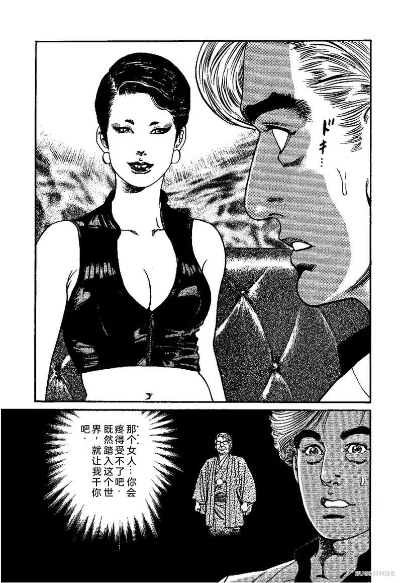 Kano Seisaku x Dan Oniroku Ibun Hana to Hebi Chinese - Image 189