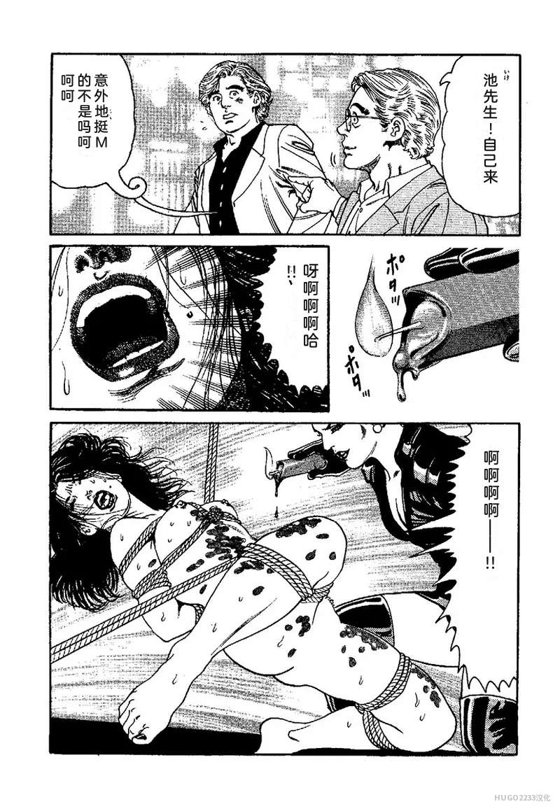 Kano Seisaku x Dan Oniroku Ibun Hana to Hebi Chinese - Image 191