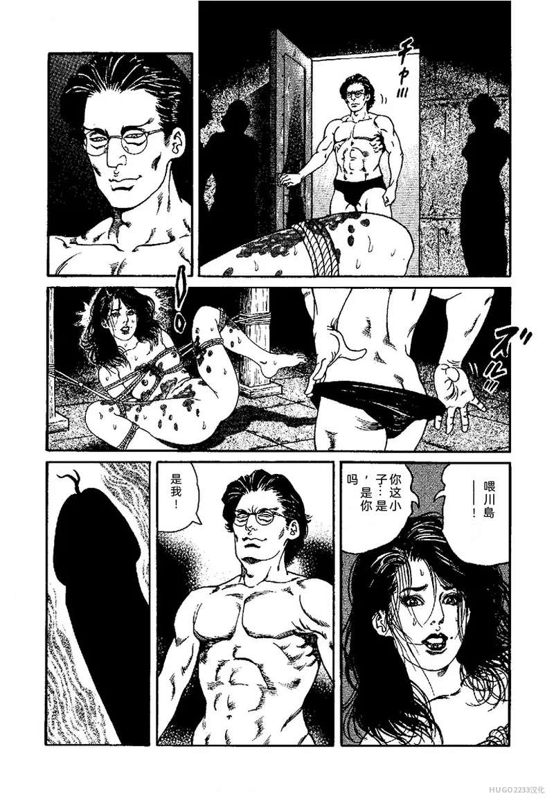 Kano Seisaku x Dan Oniroku Ibun Hana to Hebi Chinese - Image 192